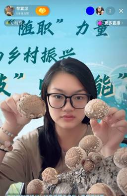 说明: C:\Users\Administrator\Desktop\电商直播\Image_1698216271405.jpg