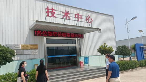 说明: D:\日常————办公\2023————教务处\33————泰晶电子\微信图片_20230612145752.jpg